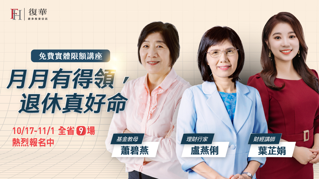 退休金不夠怎麼辦？